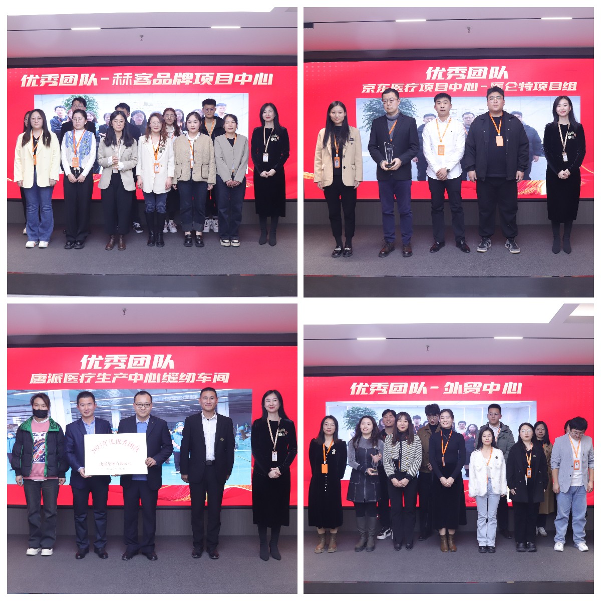 優(yōu)秀團(tuán)隊 (1).jpg