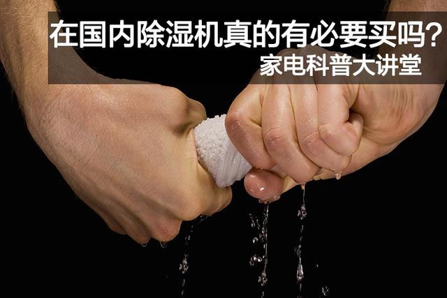 南方冬季為什么那么潮濕？