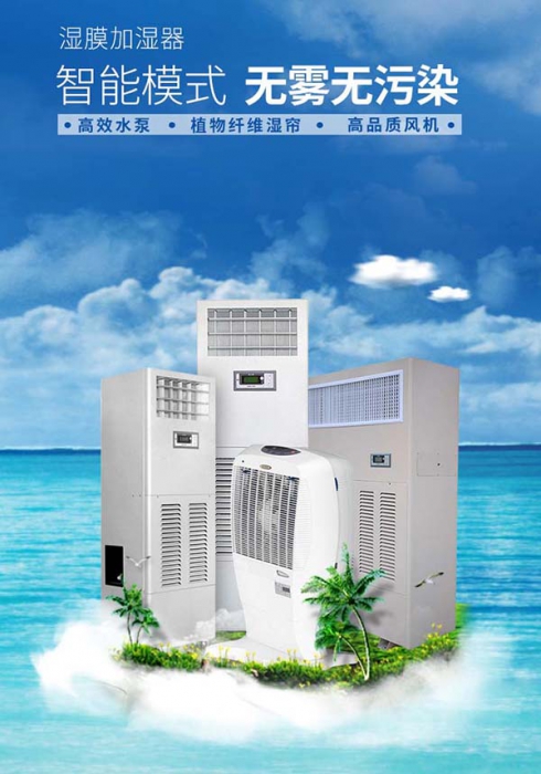 工業(yè)除濕機型號那么多該如何選擇？