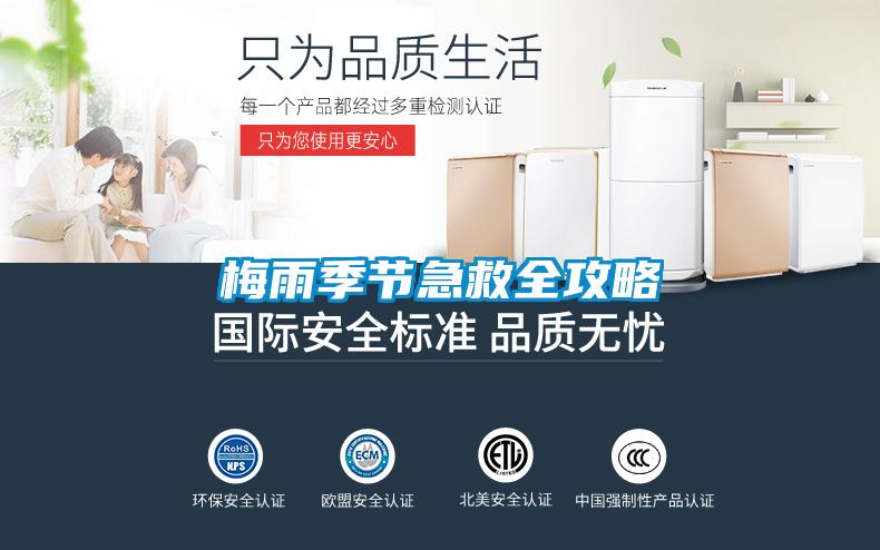 智能噴霧補濕機，室內(nèi)保濕噴霧機器