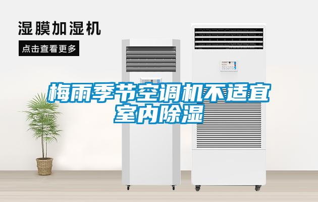 梅雨季節(jié)要注意點(diǎn)啥？