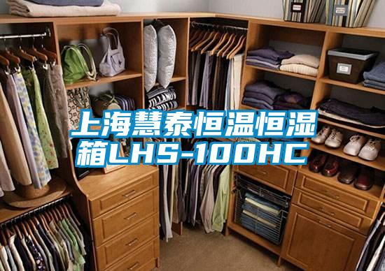 上?；厶┖銣睾銤裣銵HS-100HC