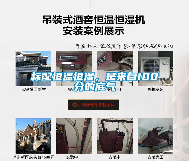 標配恒溫恒濕，是來自100分的底氣