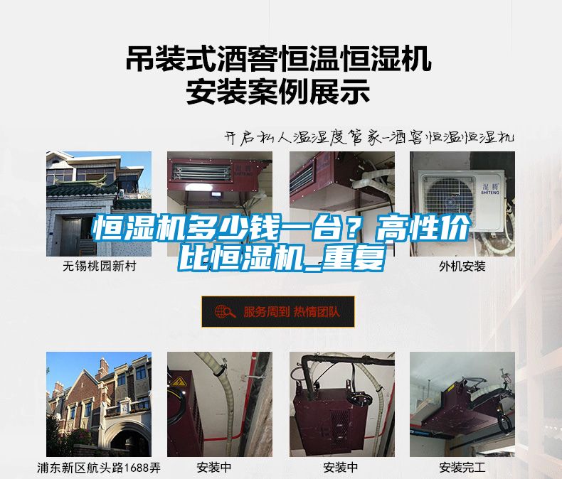 恒濕機(jī)多少錢一臺？高性價比恒濕機(jī)_重復(fù)